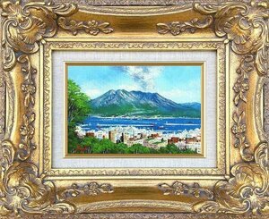 Art hand Auction ◎Kyoko Tsuji Sakurajima (SM-Ausgabe) Ölgemälde ★Landschaftsmalerei [Neu], Malerei, Ölgemälde, Natur, Landschaftsmalerei