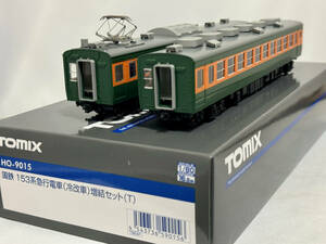 TOMIX HO 153系 冷改車 増結セット T車 湘南色 モハ153 + モハ152 急行電車 HO-9015