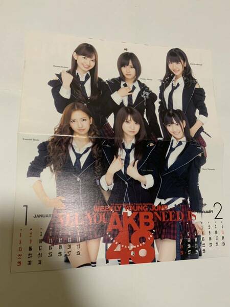 AKB48 ヤングジャンプ付録　カレンダー2012
