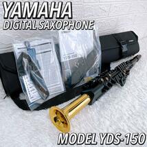 【極美品】使用感なし YAMAHA YDS-150 デジタルサックス E♭,B♭,C ヤマハ 純正ソフトケース 専用リード ストラップ（未使用）マウスピース_画像1