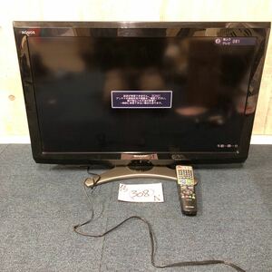 【に.ec】北海道旭川市発 SHARP AQUOS LC-32E8 液晶テレビ 32型 2011年製 リモコン付属 TV 通電動作確認済み 中古 アクオス 