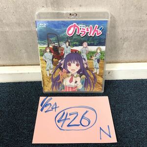 【に.ec】美品 のうりん 全話いっき見ブルーレイ(Blu-ray Disc) ディスク傷無し