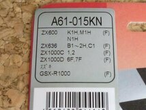 NTB '04～'07 NINJA ZX-10R (ZXT00C /ZXT00D) フロントブレーキパッド A61-015KN_画像3