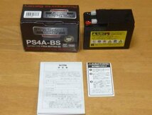 01～'02 ライブディオS (AF34) バッテリー PROSELECT PS4A-BS 【YTR4A‐BS、GTR4A‐BS、FTR4A‐BS 互換品】_画像2