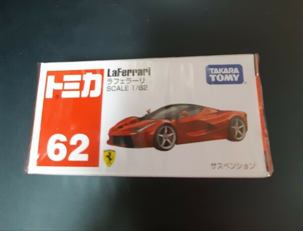 トミカ ラフェラーリ FERRARI