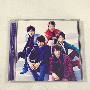 嵐「誰も知らない」シングルCD 初回限定盤