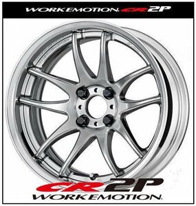 【1本価格】WORK EMOTION（ワーク エモーション）　CR2P（フルリバースリム） 16×8J (8.0J) 4H-100 （CS）クリスタルシルバー