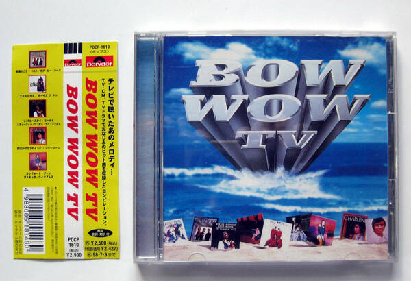 ☆Bow Wow！ TV☆TVで聞いたあのメロディ【POCP-1610】POLYDOR