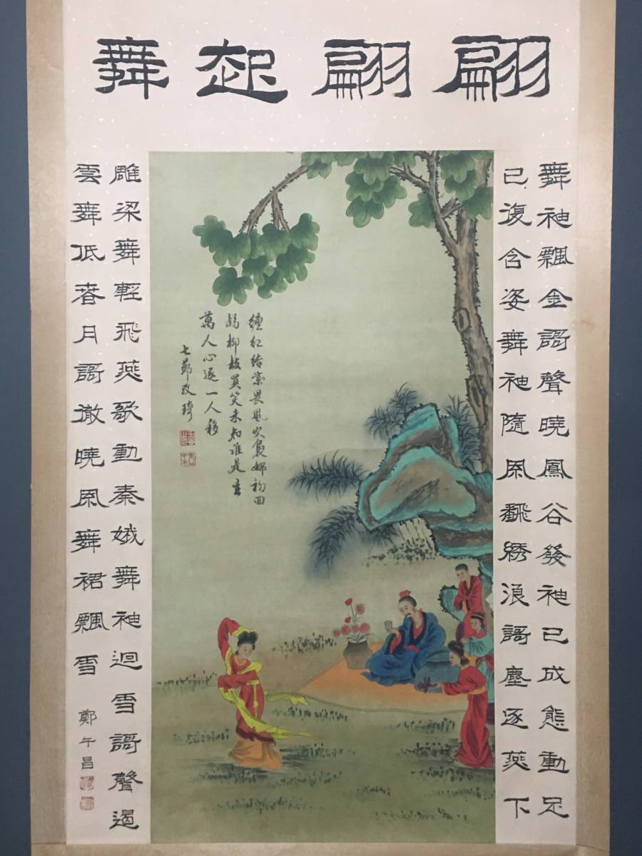 秘藏 清時代 中国清代画家改琦 人物画 書画立軸 水墨中国画巻物 古美術 唐物 古賞物 中国古玩 骨董 古美味 ZSL01-03, 美術品, 絵画, 水墨画