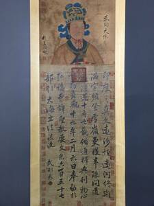  秘藏 古美術 掛け軸 中国唐代唯一女性皇帝 武則天 書道画 水墨画 書 掛軸 時代物 古美術 古賞物 中国古玩 骨董 古美味 ZSL01-10