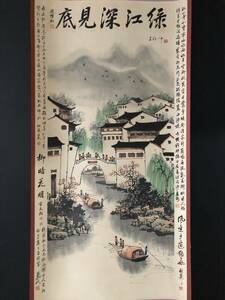 Art hand Auction 秘藏 唐物 中国近現代画家【呉冠中】山水図 紙本水墨 掛軸 中国美術 古墨 水墨画 時代物 古賞物 中国古玩 骨董 古美味 ZSL01-17, 美術品, 絵画, その他