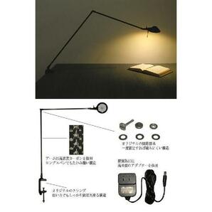 YO-264★【SALE】ニシオ商会 Pro-Task Lamp 新型LED プロタスクランプ クランプ型カーボン2本アーム 715B 未使用品【電化製品】の画像1