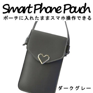  smartphone pochette inserting Tama . dark gray operation shoulder stylish pouch light weight vertical light iphone smaller diagonal .. Heart lovely 