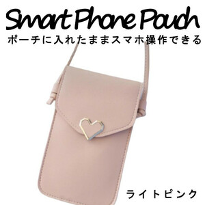  smartphone pochette inserting Tama . light pink operation shoulder stylish pouch light weight vertical light iphone smaller diagonal .. Heart lovely 