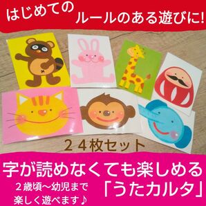 室内遊び うたカルタ 歌 童謡 イントロクイズ カードゲーム 保育教材 保育園 幼稚園 ラミネート加工 室内遊び 手作り玩具