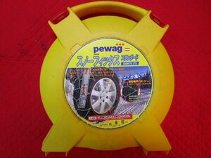 【未使用品/現状】 Pewag スノーフィックス 品番：SFS67　※195/65R14・195/60R14・205/50R15など