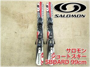 サロモン ショートスキー SBOARD 99cm 113.90.103 R9.7M ビンディング サロモンL10付 スキーボード ファンスキー SALOMON 【長野発】