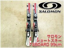 サロモン ショートスキー SBOARD 99cm 113.90.103 R9.7M ビンディング サロモン609付 スキーボード ファンスキー SALOMON 【長野発】_画像1