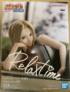 NARUTO-ナルト-疾風伝 Relax time 綱手 《未開封》