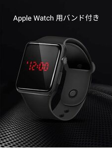 メンズ レディース 腕時計 新品 デジタル ウォッチ スポーツ ファッション 時計 LED AppleWatch形状 バンド付き