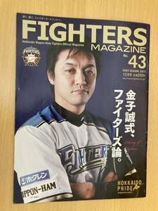 IZ1386 FIGHTERS MAGAZINE No.43 2011年12月1日発行 金子誠 ファイターズ リーグ優勝 ハイライトシーン フェステイバル 斎藤佑樹