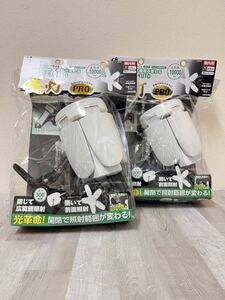 未使用　咲灯PRO 　LEDクリップライト　90W　２個セット