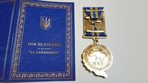 ウクライナ陸軍 戦士功労賞メダル Ukraine_画像6