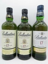未開栓 洋酒 バランタイン 各種 Ballantine's 700-750ml 24本セット スコッチウイスキー 送料無料_画像8