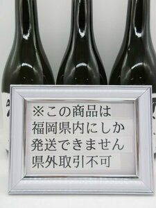 [福岡県内限定発送] 未開栓 旭酒造 純米大吟醸 清酒 獺祭 23 磨き二割三分 だっさい 720ml 16% 3本セット 送料無料