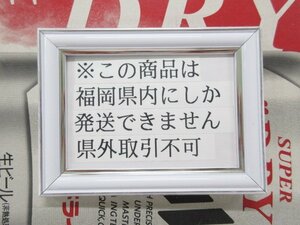 [福岡県内限定発送] 未開栓 ビール アサヒ スーパードライ 350ml 24缶セット 税込即決4000円 製造2023.12月 賞味期限2024.8月 送料無料