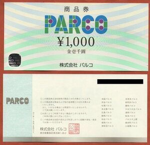 ◆パルコ商品券　5,000円分◆