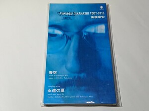 高橋幸宏「青空」8cm シングル CD 新品未開封