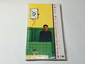 高橋幸宏「愛はつよい strong than iron」8cm シングル CD 新品未開封