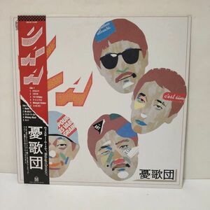 ■ 憂歌団 / UKA / 帯付き LP (アナログレコード) ■