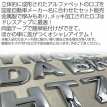 自動車メーカー 3D アルファベットロゴ 【NISSAN クローム大】 金属製 エンブレム ニッサン 日産_画像2