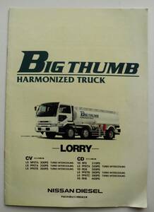 ☆日産ディーゼル BIG THUMB・カタログ★ビッグサム HARMONIZED TRUCK・LORRY・ローリー★