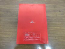 【R06/01/11】 Φ 三菱 / コルト / コルトラリーアート / Z27AG / 取扱説明書 / 中古 / 9290C771-A / 平成20年10月_画像2