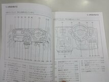 【R06/01/19】Φ スズキ / ラパン / HE22S / 取扱説明書 / 中古 / 99011-85K11 / 印刷2010年11月 / クイックガイド付き_画像7