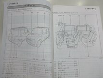 【R06/01/19】Φ スズキ / ラパン / HE22S / 取扱説明書 / 中古 / 99011-85K11 / 印刷2010年11月 / クイックガイド付き_画像6