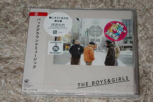 THE BOYS&GIRLS (ボーイズ&ガールズ)　新品未開封・廃盤CD「バックグラウンドミュージック」