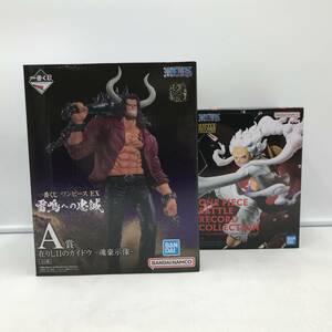 玩N35【未開封】フィギュア 2点セット◆一番くじ A賞 在りし日のカイドウ/ONE PIECE BATTLE RECORD COLLECTION-MONKEY.D.LUFFY GEAR5-◆