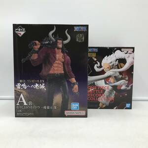 玩N36【未開封】フィギュア 2点セット◆一番くじ A賞 在りし日のカイドウ/ONE PIECE BATTLE RECORD COLLECTION-MONKEY.D.LUFFY GEAR5-◆