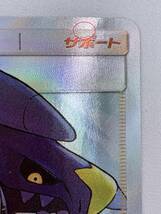 T484 トレカ ポケモンカードゲーム シロナ SM8b 153/150 SR 中古 ポケカ ポケットモンスター_画像3