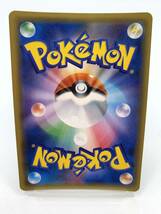 T484 トレカ ポケモンカードゲーム シロナ SM8b 153/150 SR 中古 ポケカ ポケットモンスター_画像2