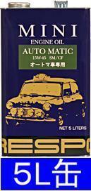 RESPO★レスポ ＭＩＮＩ AT 15W-45 CL-ＭＩＮＩ用OIL5L(送料無料