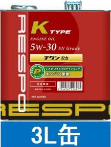 RESPO★レスポ Kタイプ 5W-30軽自動車専用 3L缶 送料無料