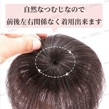 ヘアピース 茶色 ブラック 部分 ウィッグ 頭頂部 薄毛 円形脱毛症 つむじ 生え際 人毛100％ 白髪隠し 円形 自然 ダブルクリップ ワンタッチ_画像5