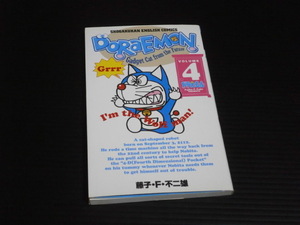 イングリッシュコミックス【Doraemon(ドラえもん)第４巻】日本語訳付