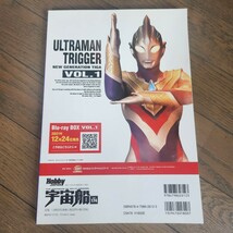 ★SF・特撮ビジュアルマガジン「宇宙船　Vol.174」仮面ライダーリバイス、ゼンカイジャー、ウルトラマントリガー大特集号　ポスター付き_画像3