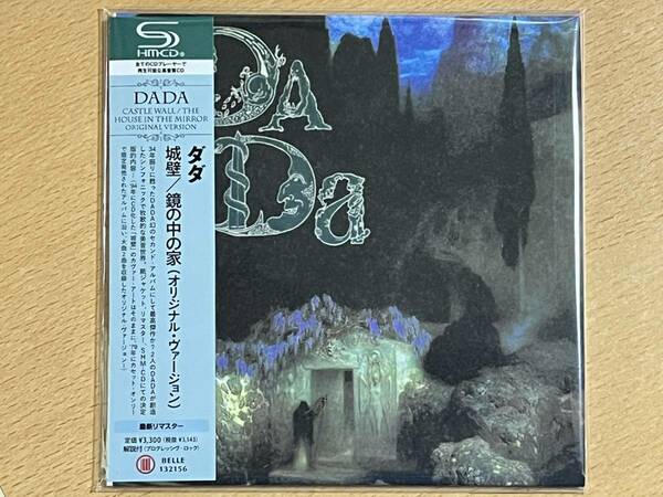 ■新品未開封　ダダ　城壁／鏡の中の家（オリジナル・ヴァージョン）DADA　泉陸奥彦小西健司　SHM-CD紙ジャケット　送料込　BELLE132156　